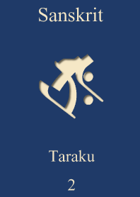 Sanskrit Taraku 2