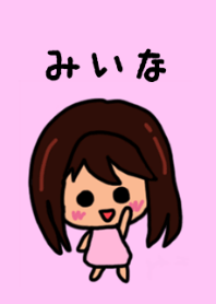 『みいな』のための着せ替え 2020