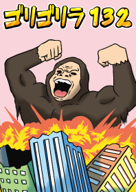 고리고리라 132