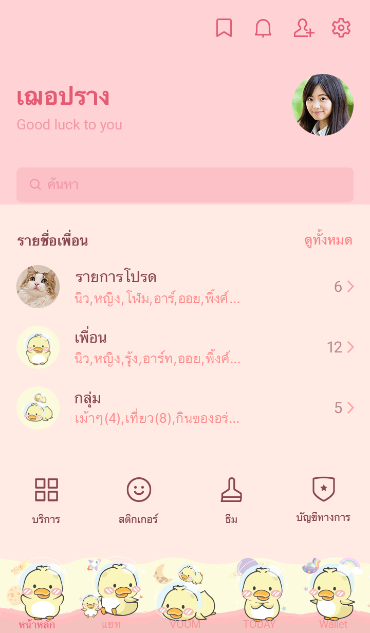 ลายที่ 1