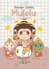 มูเตลู & ปีระกาไก่ x โชคลาภดวงดี