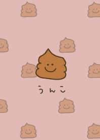 うんこだらけ。ピンクベージュ。