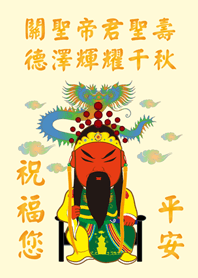 Guan Shengdijun.Birthday(light yellow)