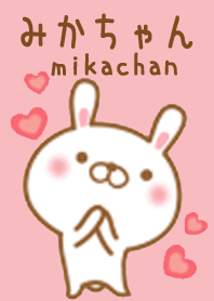 みかちゃんのかわいい着せ替え