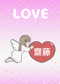 ハートと天使『齋藤』 LOVE