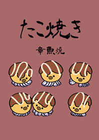 可愛章魚燒(珊瑚粉橘)