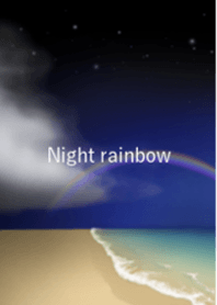 夜の虹