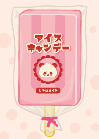 レトロメイト☆懐かしアイスキャンデー苺