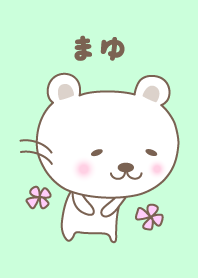 Cute polar bear theme for Mayu