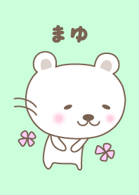 可愛的北極熊主題為 Mayu