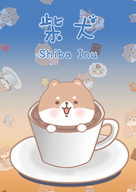 ชิบะอินุน่ารัก/ถ้วยกาแฟ/ไล่โทนสี/ส้มฟ้า