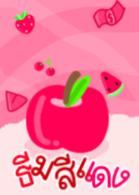 A red theme 2