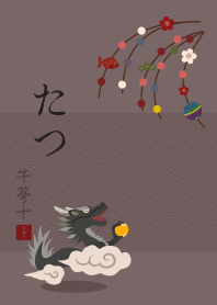 Oriental Zodiac (Dragon) + purple |os