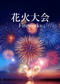 花火大会 vol.2