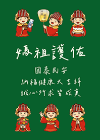 Mazu's Travels(forest green)