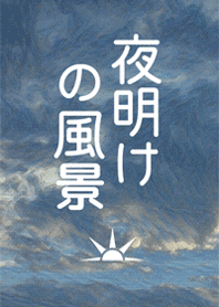 Sky of dawn
