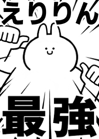 Strongest rabbit[Eririn]