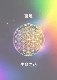 Abundance.flower of life(pure white)