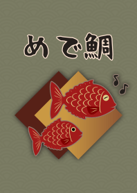 [R] Lucky Sea Bream + Moss |os