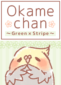 オカメちゃん [Green & Stripe]