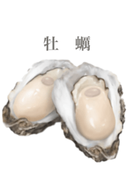 獲れ立ての牡蠣です