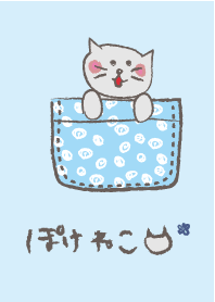 ぽけねこ