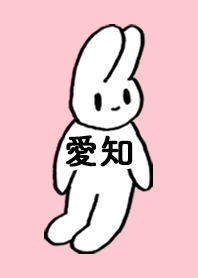 AICHI by nekorock no.10921