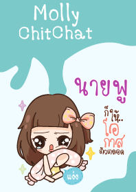 นายพู มอลลี่ขี้หึง V06