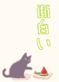 癒しの面白いイラスト-スイカと猫 1.1