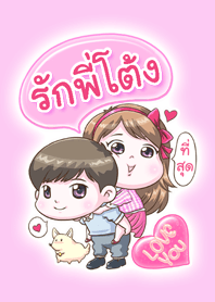 P'Tong is my best love