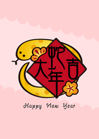蛇蛇來祝賀！(粉紅色)
