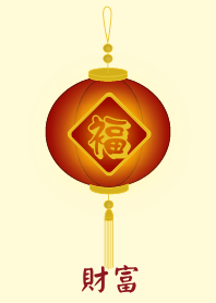 財富 (淺黃色)