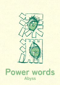 Power words Abyss moegiiro