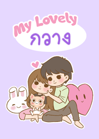 My Lovely [Kwang] (2023)