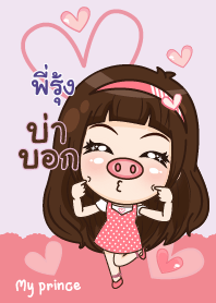 PIRUNG2 my prince_N V01