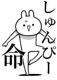 Like Themiie[syunpi-]