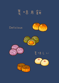 美味しい月餅（夜中青）
