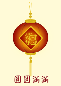 圓圓滿滿 (淺黃色)