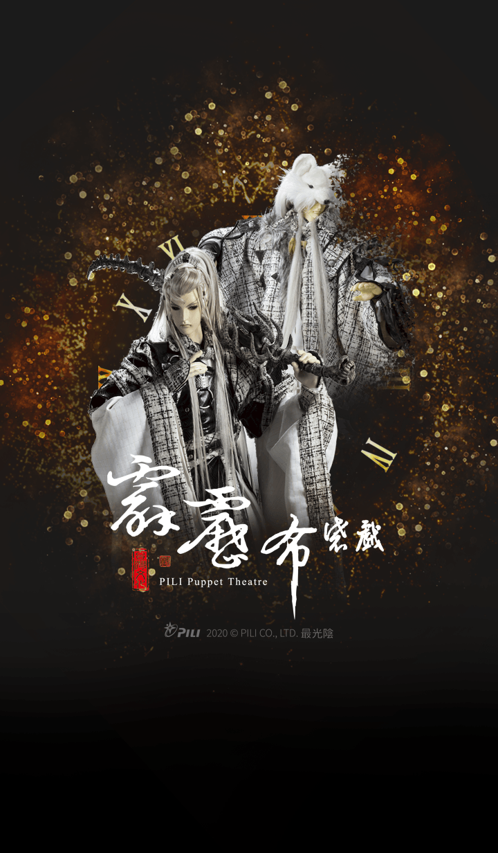 PILI Heroes: Tsui Kuang Yin