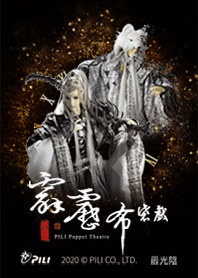 PILI Heroes: Tsui Kuang Yin