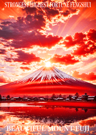 最高最強風水 幸運の富士山 21