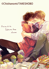 ちしゃの実LINE着せかえ