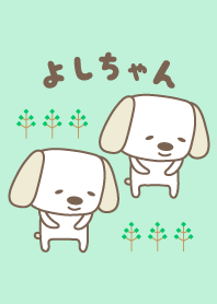 Cute dog theme for Yoshi
