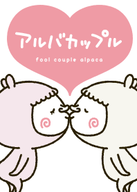fool couple alpaca (Theme)