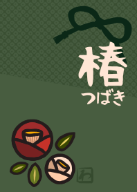 日本傳統圖案12 (茶花)​​ + 黃色 [os]