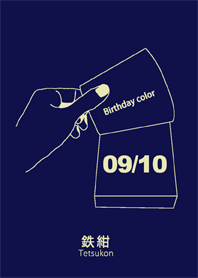 生日顏色 9月10日 簡單