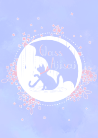 グラス紫陽花～白猫とガラスアイコン～