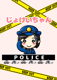 じょけいちゃん