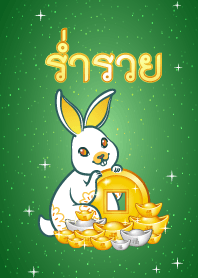 Lucky theme for Rabbit Year by MorChang