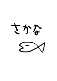 fish fish fish